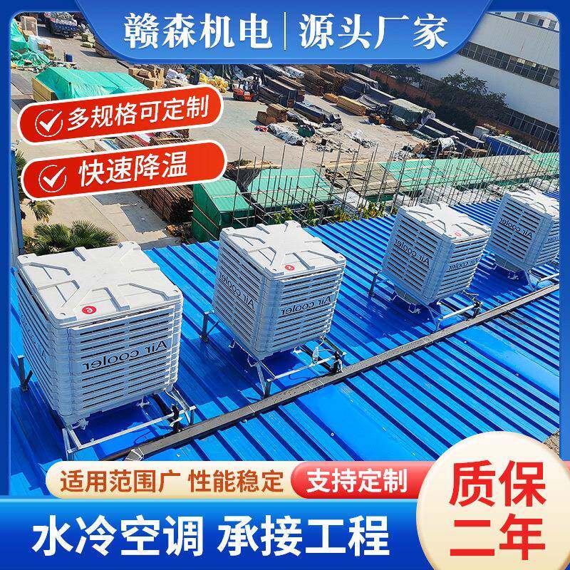 厂家固定式冷风机蒸发式水冷空调扇商用大功率冷风扇降温