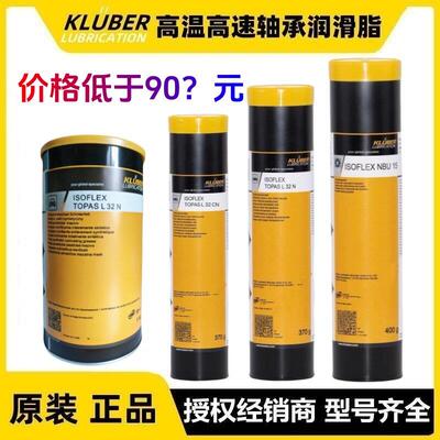 克鲁勃NBU15 L32N NB52 12 NCA52 15 GY193 GB00 lds18轴承润滑脂