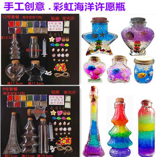 DIY手工活动彩虹海洋瓶星空瓶水宝宝材料木塞漂流瓶许愿 玻璃瓶子