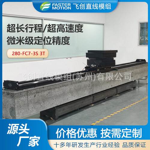 精度轴派克Parker直线电机模组台滑台可定制龙门双驱