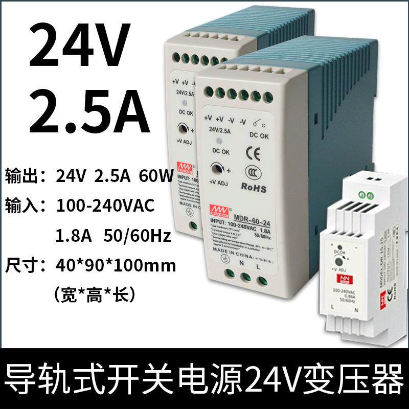 无线开关电源模块220vac转24Vdc2.5A 交流变直流导轨式变压器配件