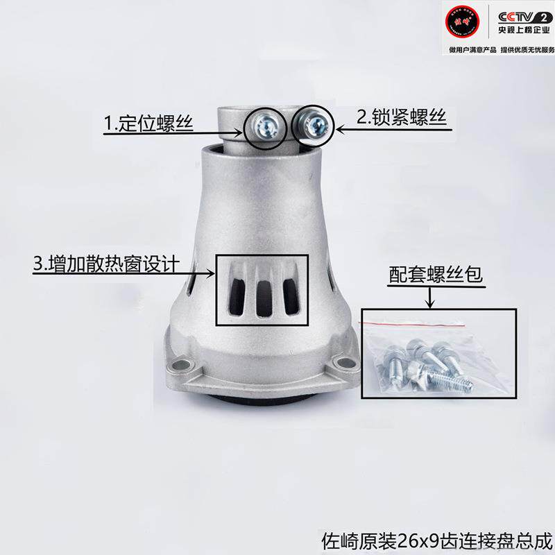 佐崎26x9齿连接盘小型侧挂单手持式割草机连接盘输出座割草机配件