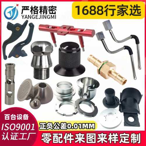 零件cnc数控加工 不锈钢车床件机械配件工件铝件铝棒电脑锣加工