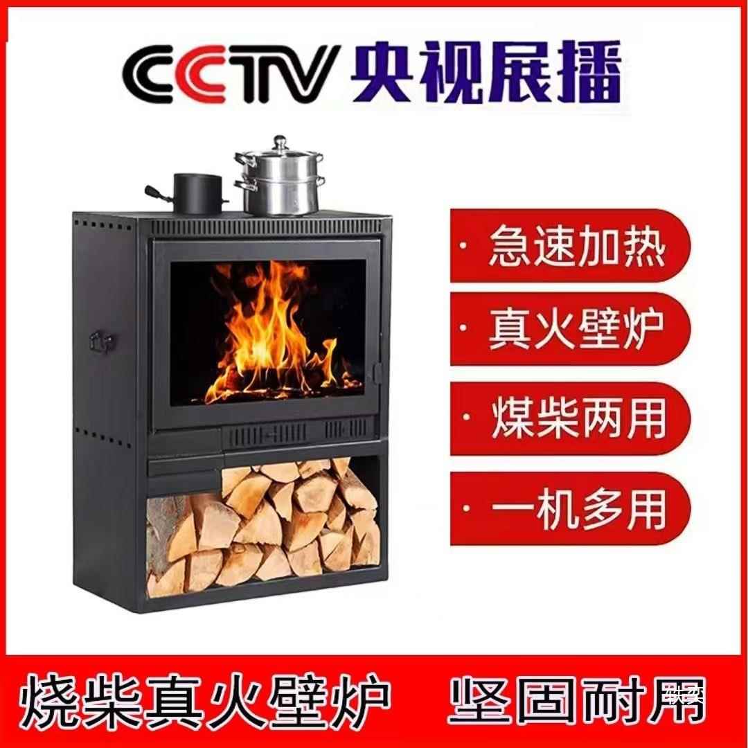 真火130燃木壁炉家用柴取内暖炉冬天火室农村欧式民别墅宿火炉