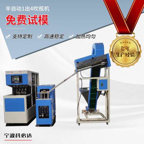 跨境2000瓶/小时手动1出4吹瓶器制瓶设备4腔吹瓶机自动上料机