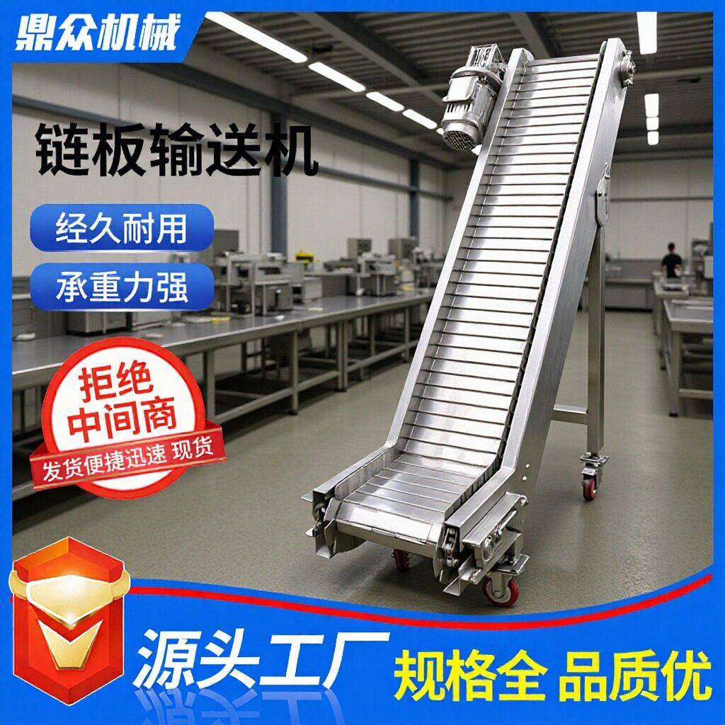链板输送机生产厂家不锈钢变频调速工程输送机爬坡转弯输送线