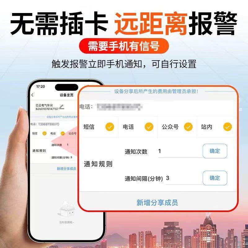 4G手机断电报警器220V家用停电提醒380V户外养殖场报警器巴正物联