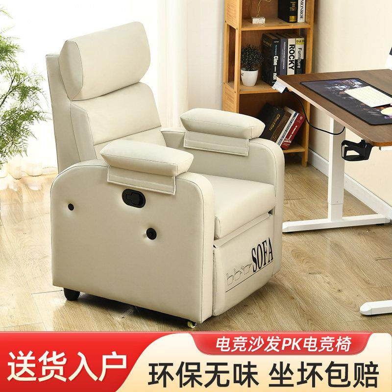 电竞沙发椅单人沙发椅子简约网咖布艺座椅电竞实木懒人网吧电脑椅,住宅家具,布艺沙发,淘宝优惠券,粉丝福利购,淘宝优惠卷