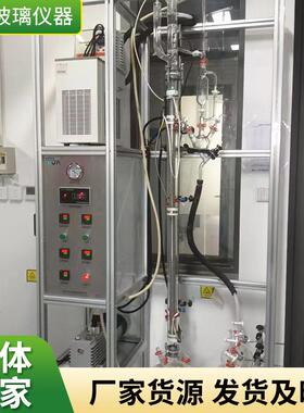 双层玻璃反应釜精馏柱减压蒸馏装置实验室精馏塔真空蒸馏塔