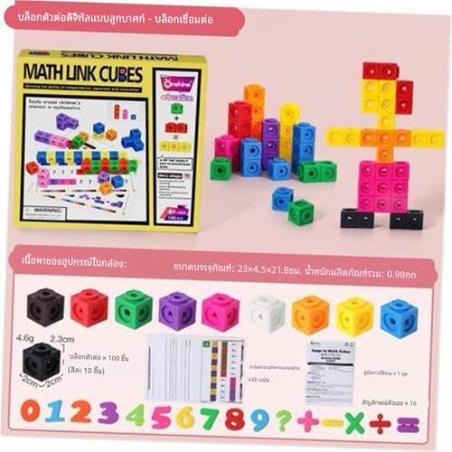 100pcs Numberblocks Multilink Linking Counting Cubes Snap