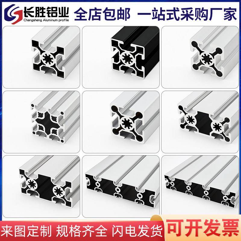 粤永盛欧标铝挤型材料5050铝挤型材料铝合金方管流水线50100/200/