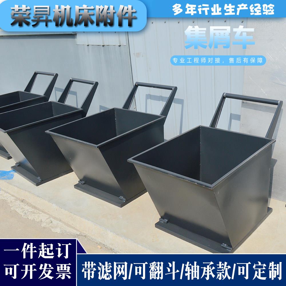 工业废料车带料车周转箱铁屑收集车集屑车碎铝车排屑机小车加工