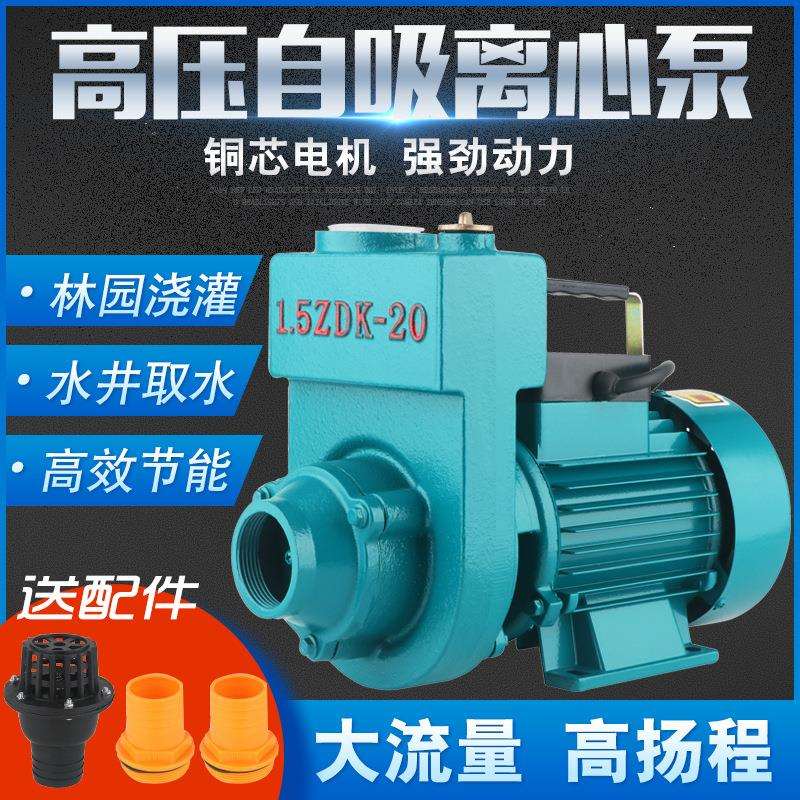 厂家直供家用自吸清水泵高压泵220V增压抽水机水塔离心泵旋涡泵