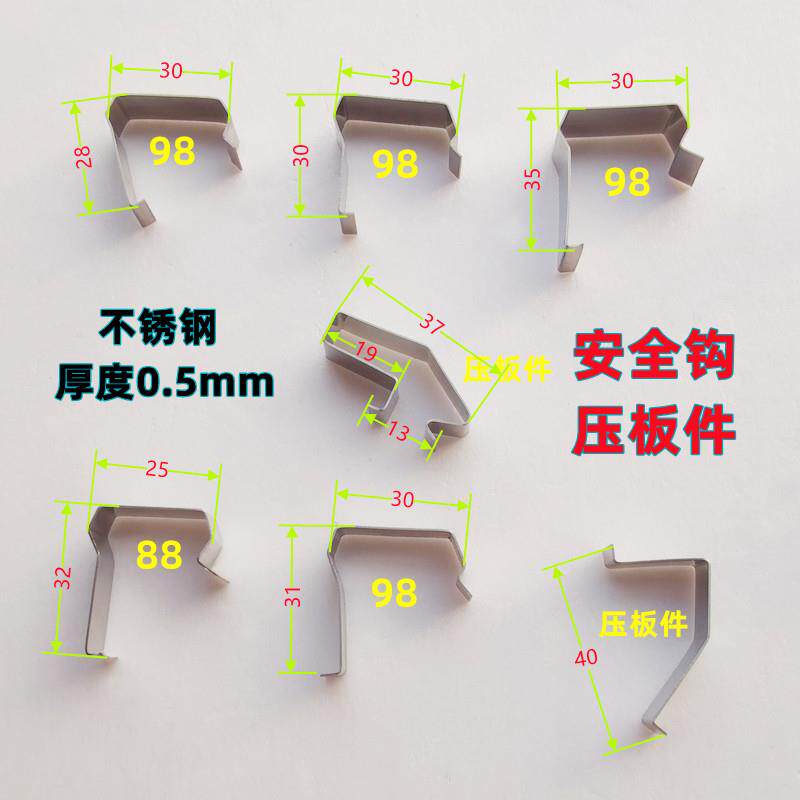 蜂窝大板悬吊式天花板三角龙骨全不锈钢钩保险防脱压板件卡扣配件