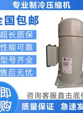CSHN250J0AK9适用于特灵冷库压缩机CSHN184K0AK9CSHN315K0AK9