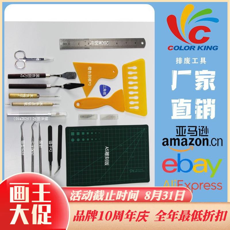 热转印刻字膜去底撕膜工具雕刻膜挑字排废28件组合套装镊子等用具