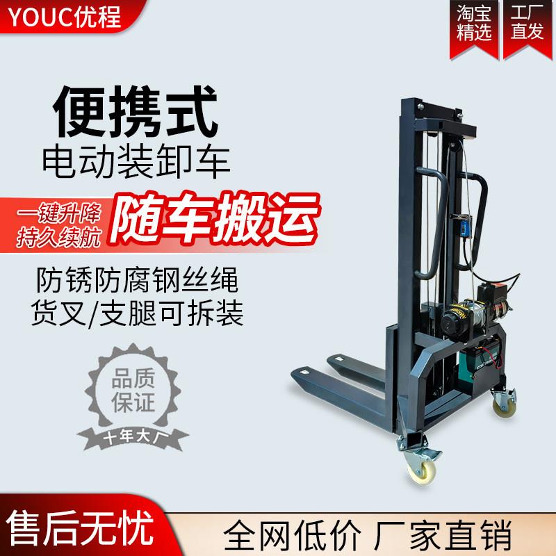 电动小型装车机灯光设备搬运随车装卸航空箱升降可拆卸叉车堆高车