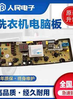 伊莱克斯洗衣机电脑板ZWT75111DS ZWT75111D 150线路主板控制板