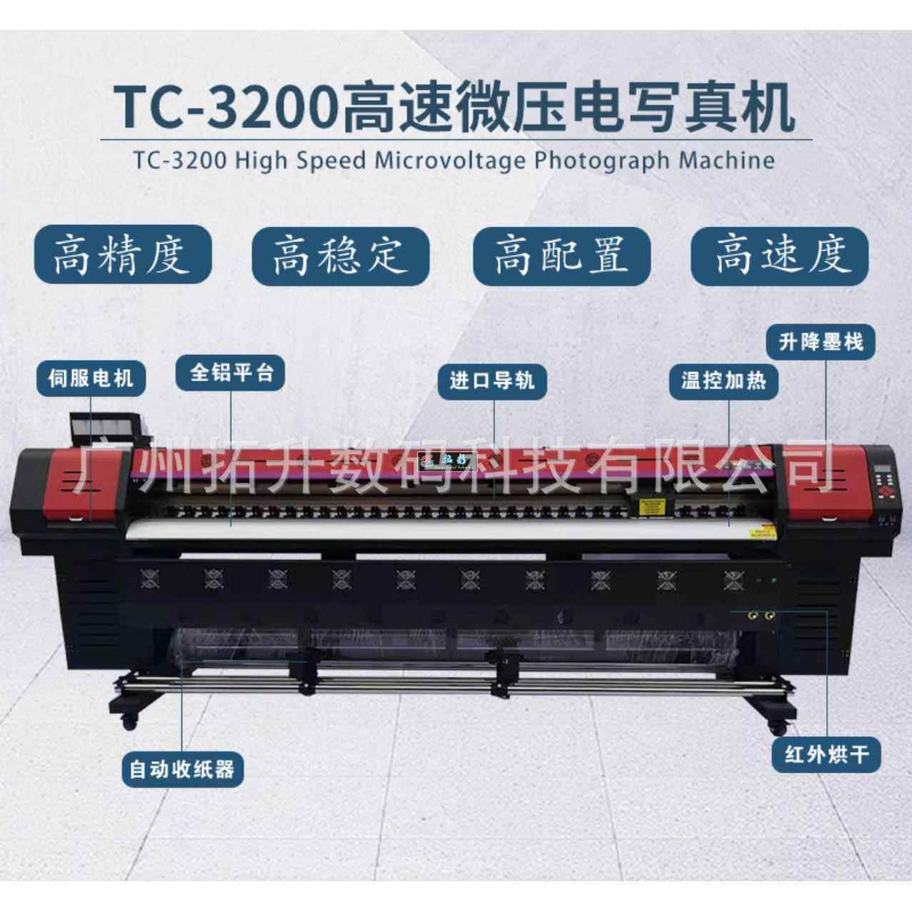3.2米户外喷绘写真一体机ECOsolvent广告喷绘写真公司力推