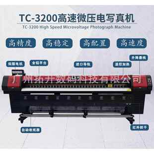 3.2米户外喷绘写真一体机 solvent广告喷绘写真公司力推 ECO