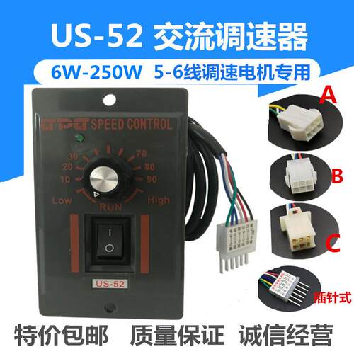 GPG台邦US52电机调速器60W90/120/250W200W交流调速开关单相220V