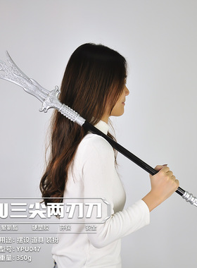 cos米关羽兵器周边大号装饰摆件