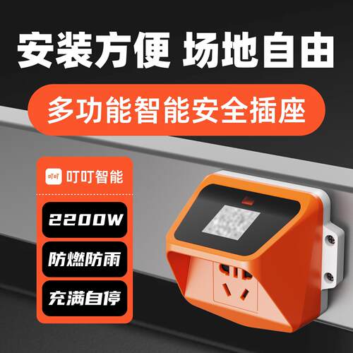 扫码充电插座支付控制器电动车电瓶车电动脚踏车充电桩出租屋付费