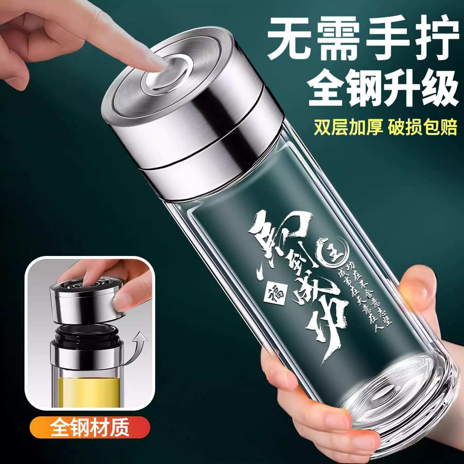 2026新款茶水分离杯车载速开双层玻璃杯隔热一键开启盖泡茶杯定制
