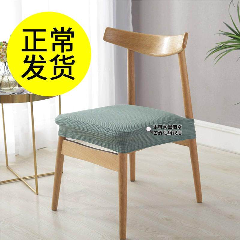防水餐桌椅子套罩通用弹力现代简约家用萬能凳子座椅套办公坐垫套
