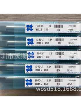 OSG铸铁用长柄型丝锥 EX-FC-LT M20*2.5*150