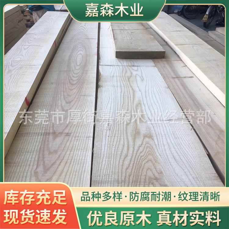 美国白蜡木实木家具白蜡木板材工艺线条柜体柜门板原木背板凳子桌