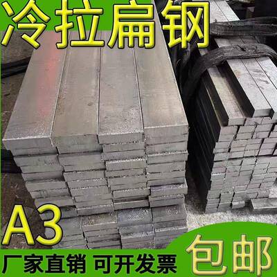冷拔方形铁条扁铁型材14 25 35 30 40 70 80 75 85 100 120 200mm