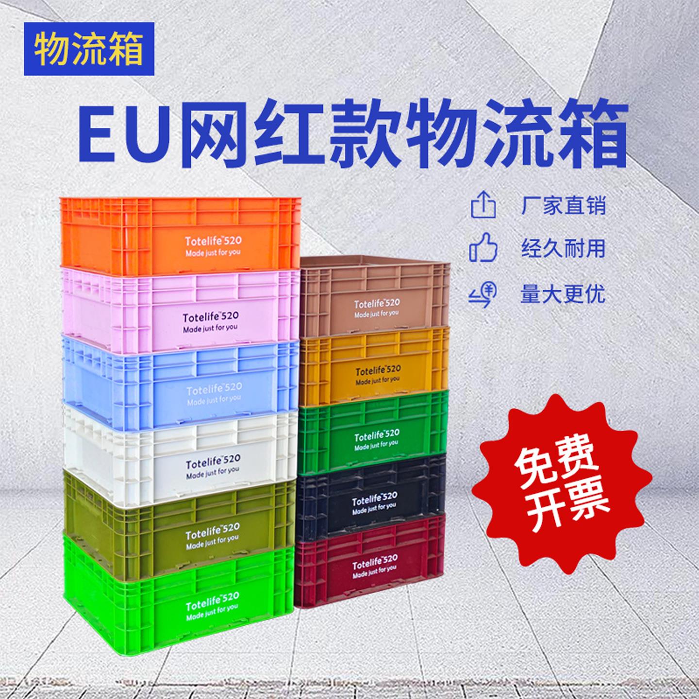 网红款物流箱长方形大号带盖子储物收纳零件盒工业箱子转运盒系列