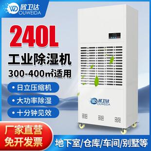 240L工业除湿机大功率抽湿器地下室仓库车间排湿高效去湿