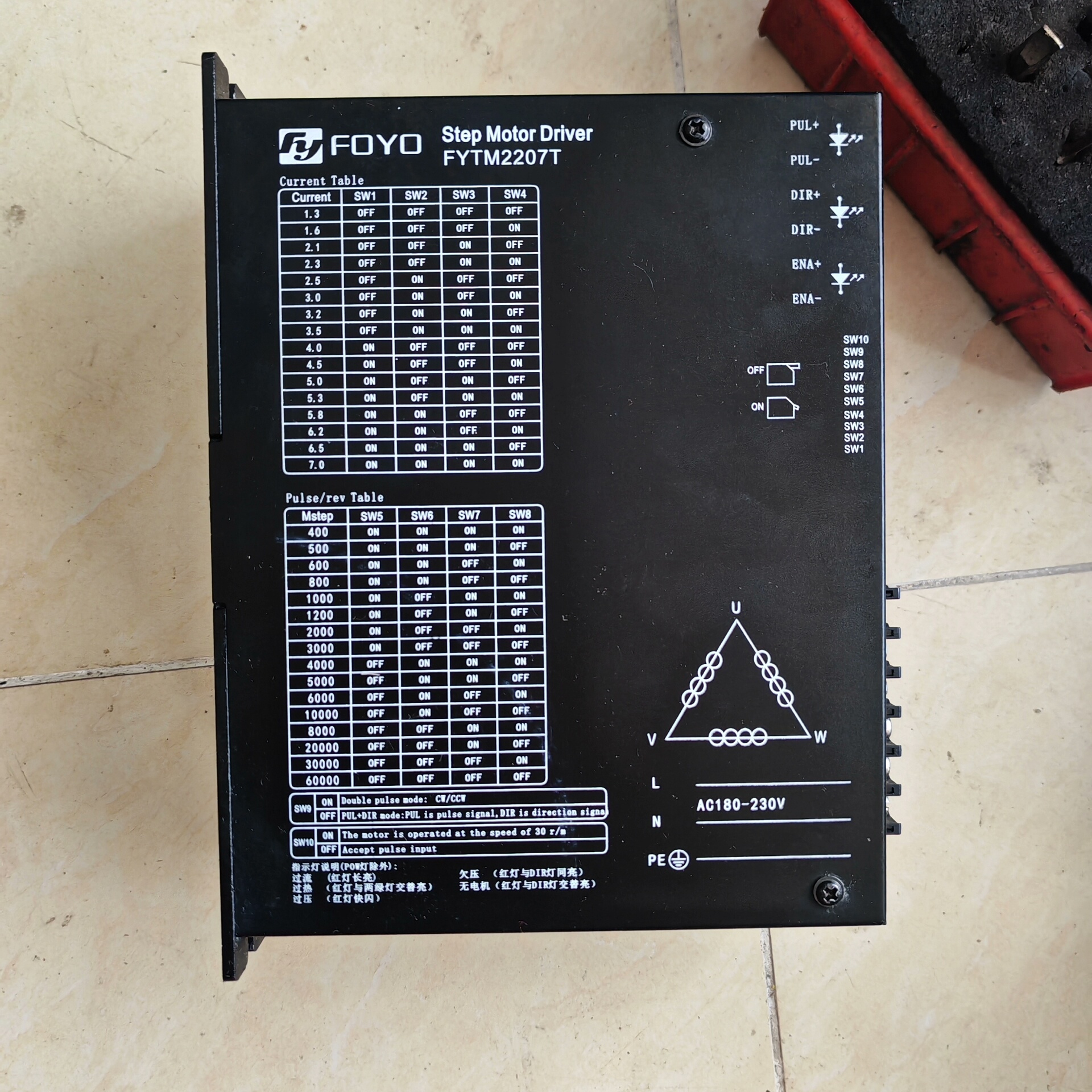 兴丰元步进驱动器