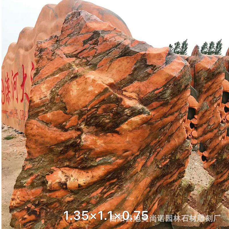 大型广场园林天然风景石刻字 曲阳石雕摆件 晚霞红景观石村口