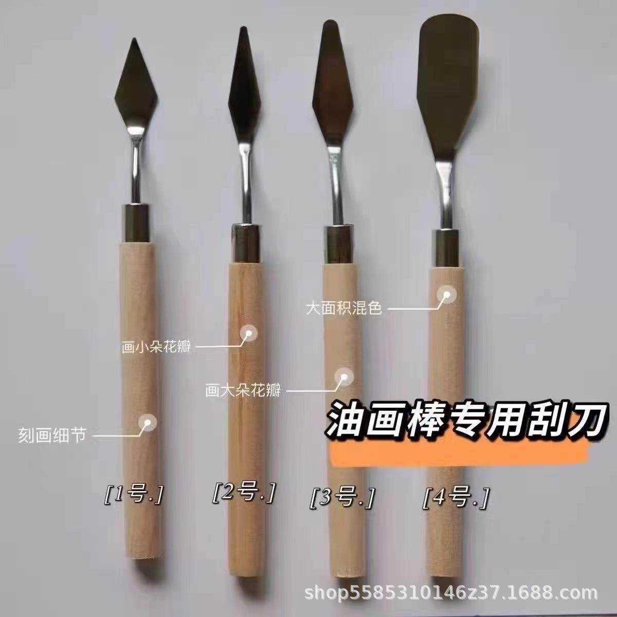 油画棒专用刮刀美术油画不锈钢挑刀油画水粉颜料尖形调色铲油画棒