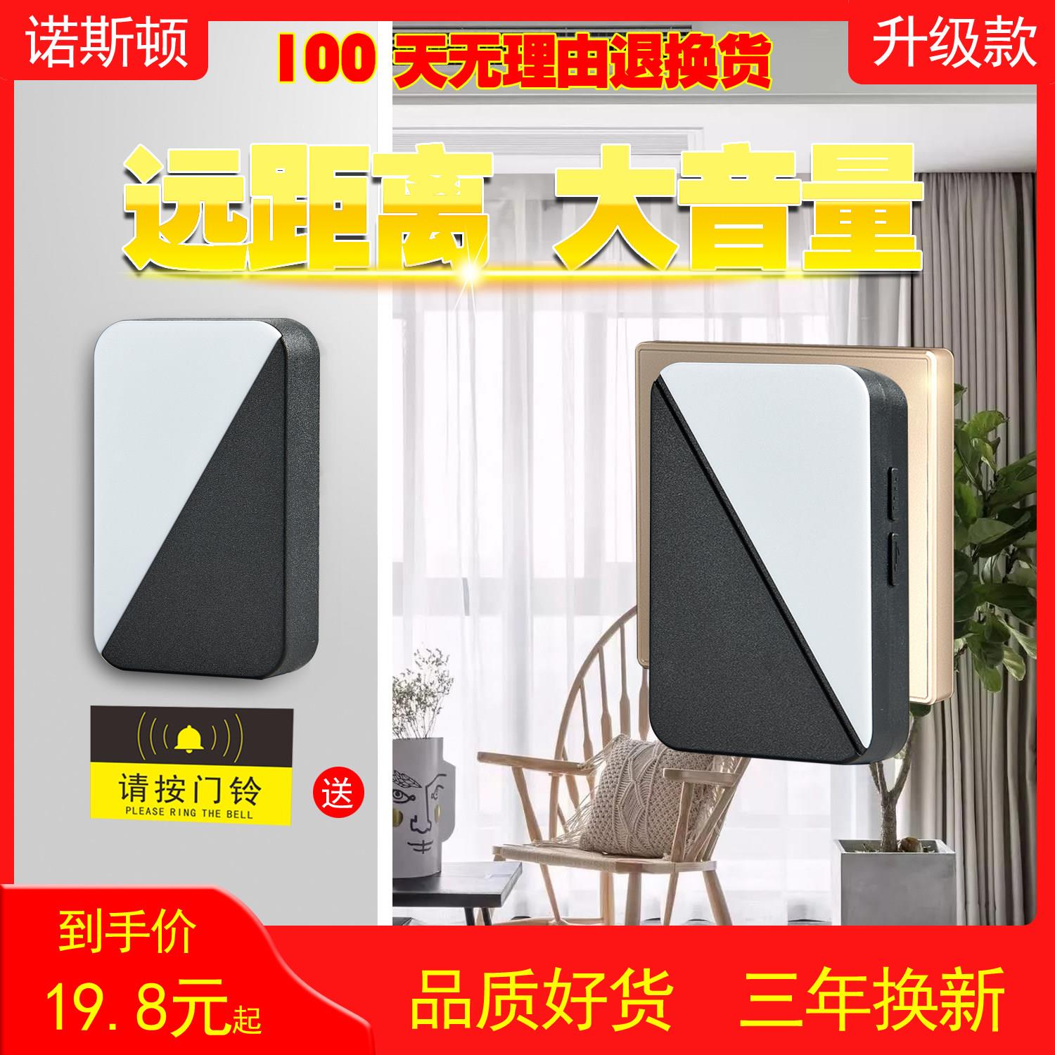 音乐门铃无线家用远程智能电子遥控门玲防水一拖一老人叮咚呼叫器