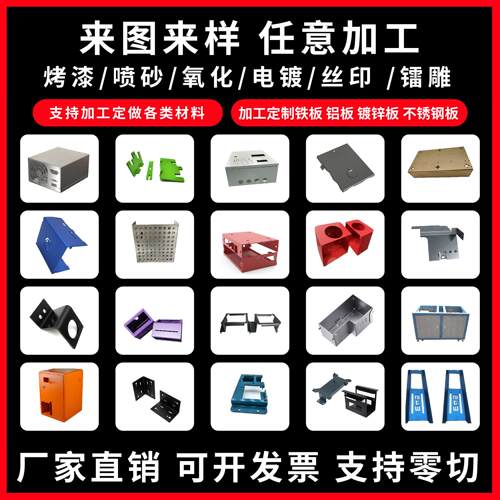 304/316不锈钢加工铁板铝板激光切割异形折弯焊接定做 钣金件个性