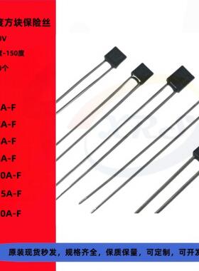 [XRS]100个/雅宝AUPO 方形温度保险丝 A4-F 130度 2A 250V RH130