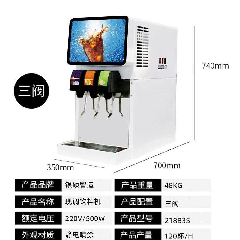 201不锈钢可乐饮料机商用可口可乐机橙汁雪碧碳酸饮料机冷饮现调