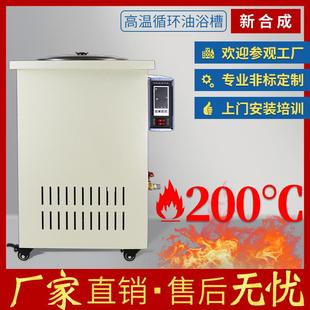 高温循环油浴槽GYY恒温水浴锅EX防爆实验室水油加热器配件定制