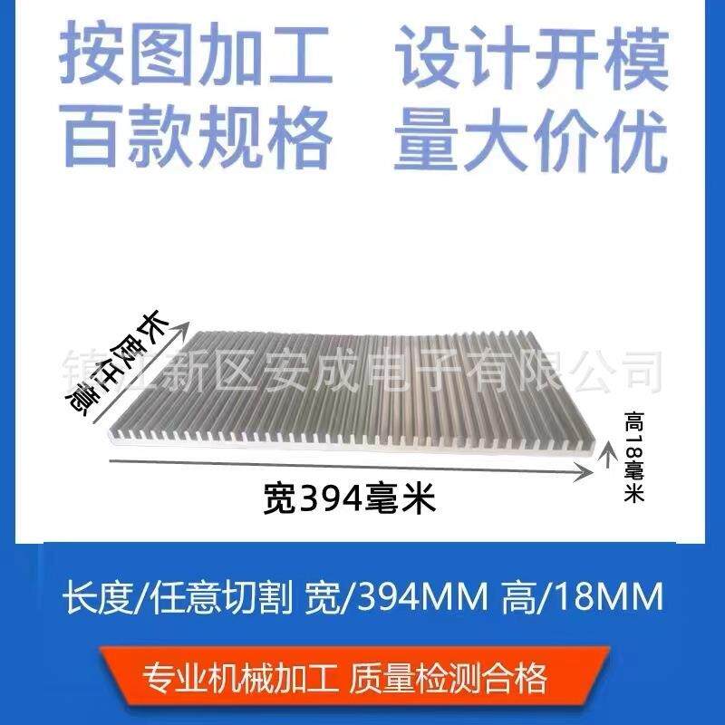 铝型材散热片薄款大功率电子散热器宽394毫米*高18铝合金散热板