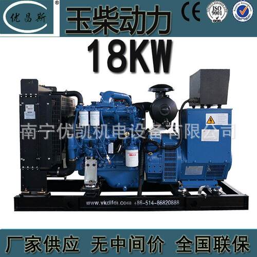 厂家供应18KW广西润威发电机组小型应急无刷柴油发电机4D24G6