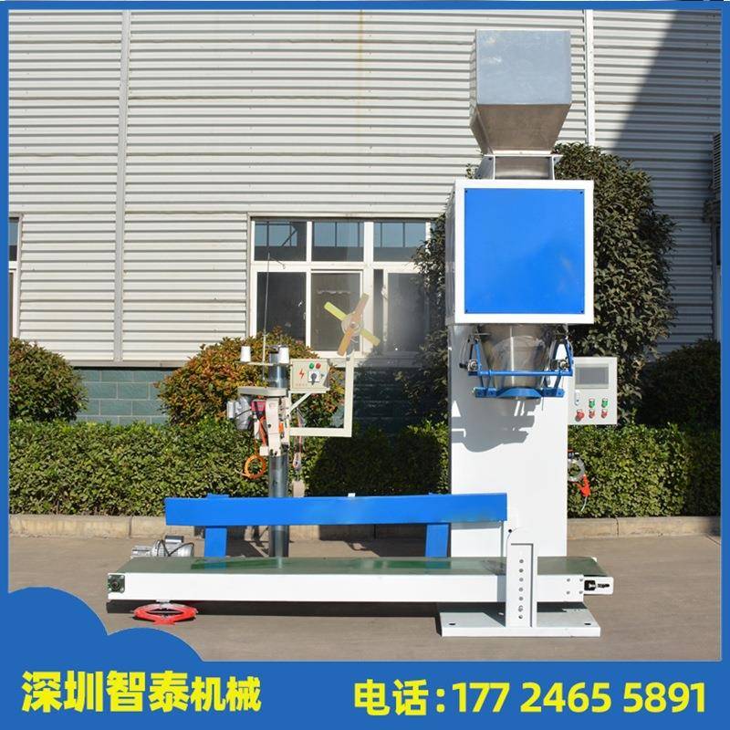 自动称重包装机种子化肥定量包装机净重式立式定量颗粒包装机