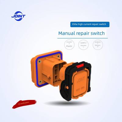 杰恩特MSD大电流手动维修开关新能源电动汽车用350A高压连接器