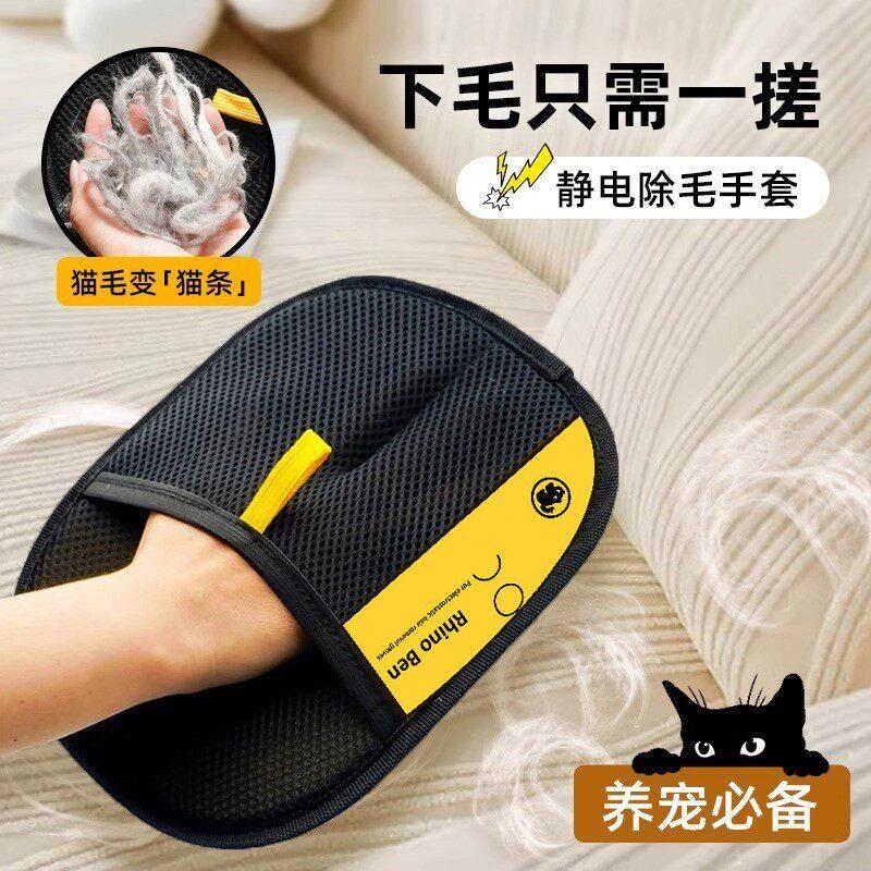 静电除毛手套粘毛器双向去猫毛吸附神器家用大面积衣服头发除毛刷