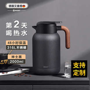 IMOGY 艾曼格 艾曼格保温壶家用焖泡茶壶办公室不锈钢大容量保