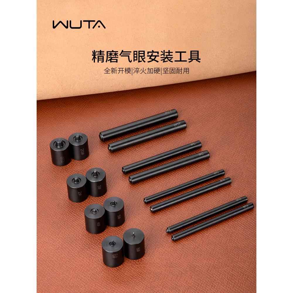 金属气眼扣安装工具套装手工皮具模具气眼冲鸡眼铆钉安装发黑防锈