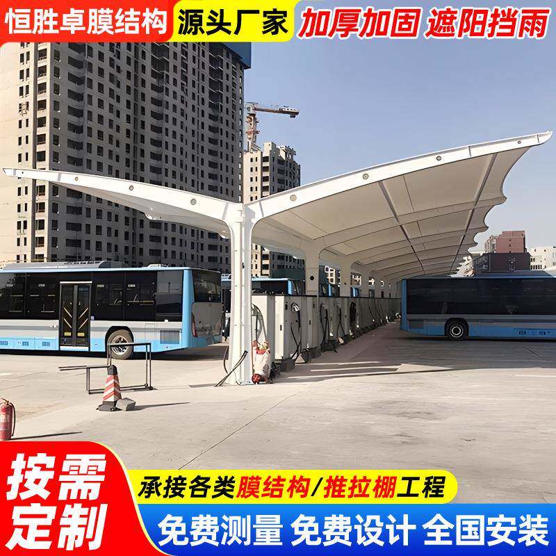 户外电动汽车充电站雨篷景区膜结构充电桩停车棚小区轿车遮阳雨蓬